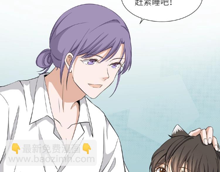 引狼入室 - 第8話 一起睡覺？(1/3) - 7