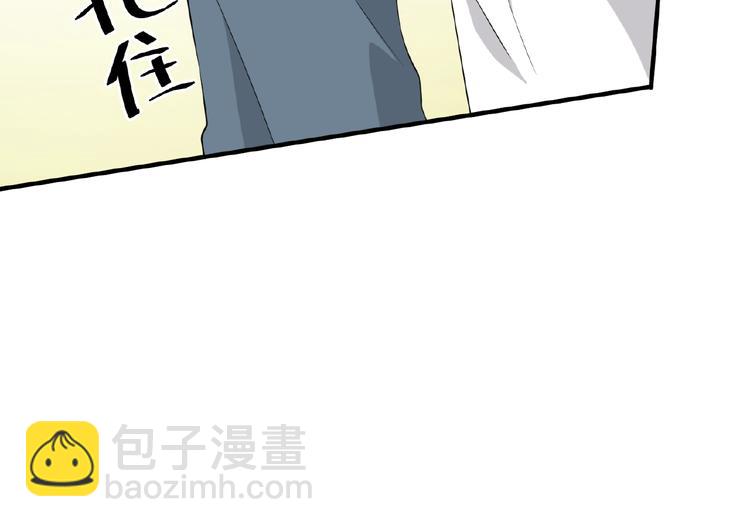 引狼入室 - 第8話 一起睡覺？(1/3) - 2