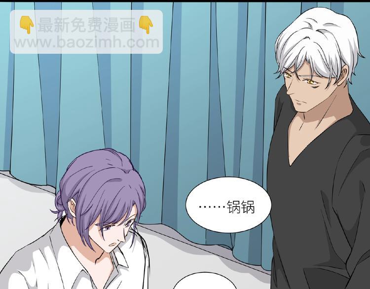 引狼入室 - 第8話 一起睡覺？(1/3) - 3