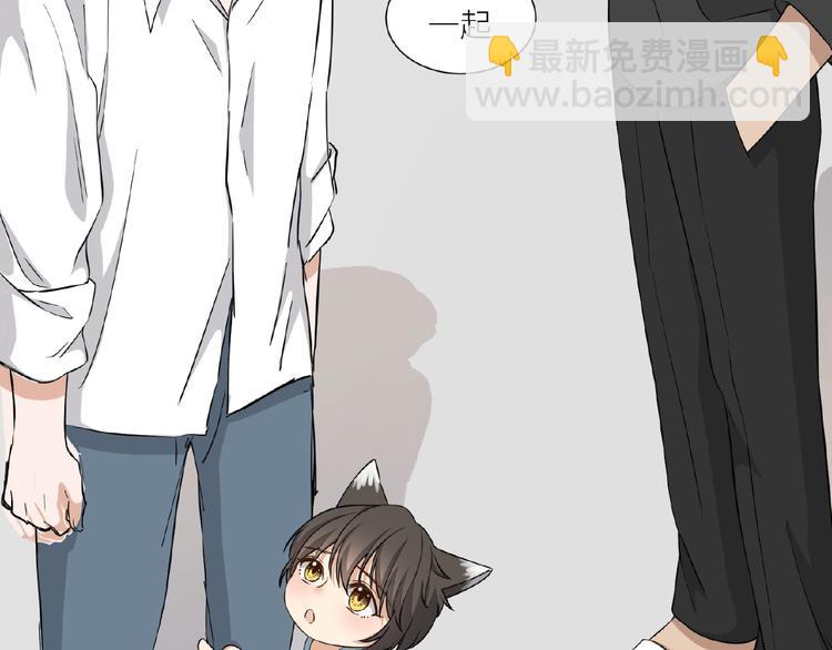 引狼入室 - 第8話 一起睡覺？(1/3) - 4