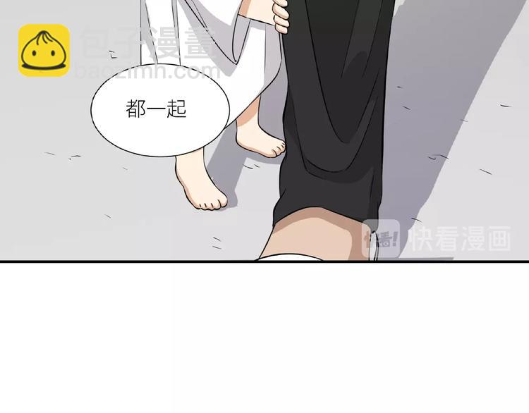 引狼入室 - 第8話 一起睡覺？(1/3) - 3