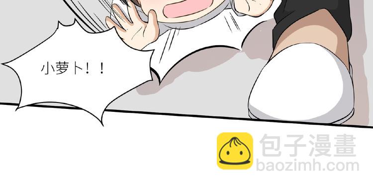 引狼入室 - 第8話 一起睡覺？(1/3) - 8