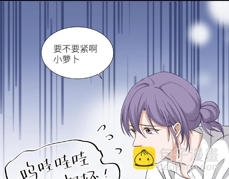 引狼入室 - 第8話 一起睡覺？(1/3) - 1