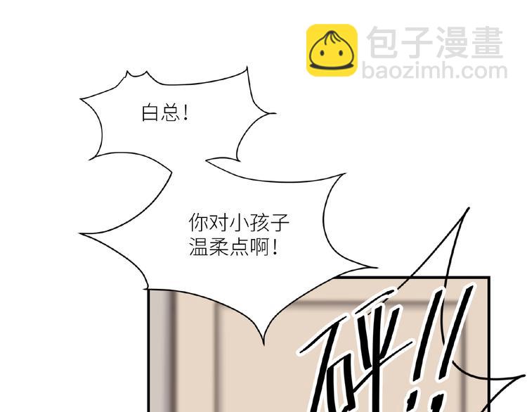 引狼入室 - 第8話 一起睡覺？(1/3) - 3