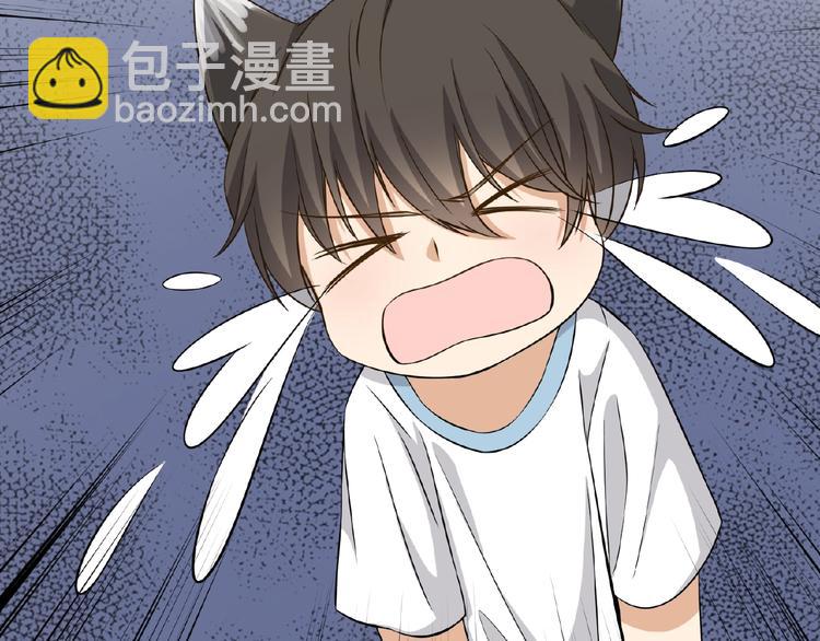 引狼入室 - 第8話 一起睡覺？(1/3) - 7