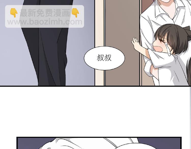 引狼入室 - 第8話 一起睡覺？(1/3) - 3