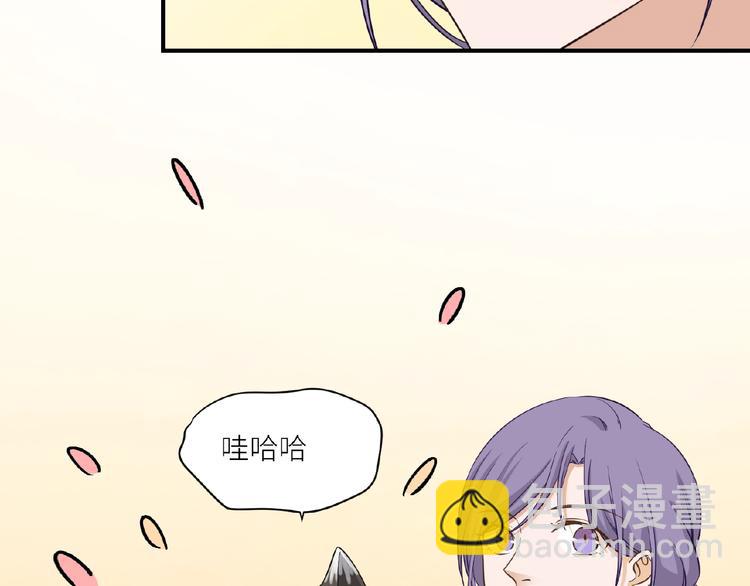 引狼入室 - 第8話 一起睡覺？(2/3) - 5