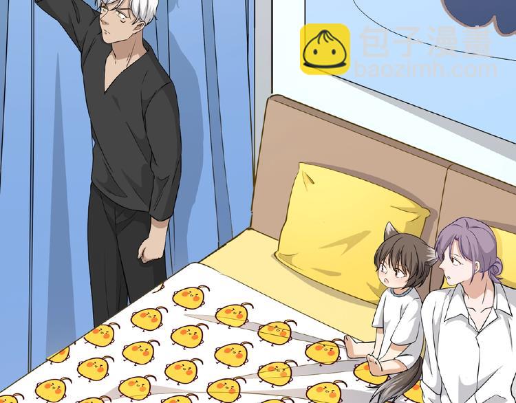 引狼入室 - 第8話 一起睡覺？(2/3) - 1