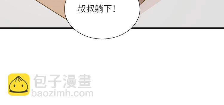 引狼入室 - 第8話 一起睡覺？(2/3) - 3