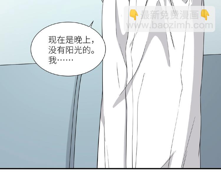 引狼入室 - 第8話 一起睡覺？(1/3) - 6