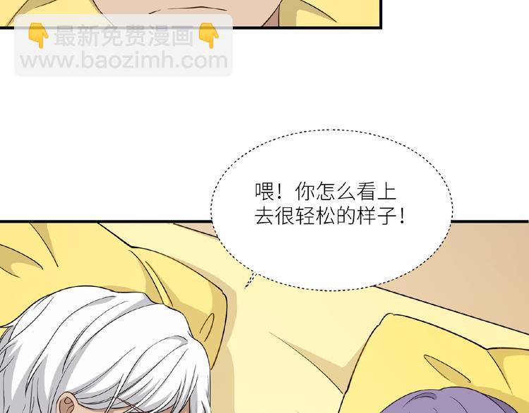 引狼入室 - 第8話 一起睡覺？(2/3) - 7