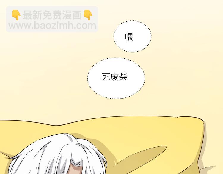 引狼入室 - 第8話 一起睡覺？(2/3) - 2