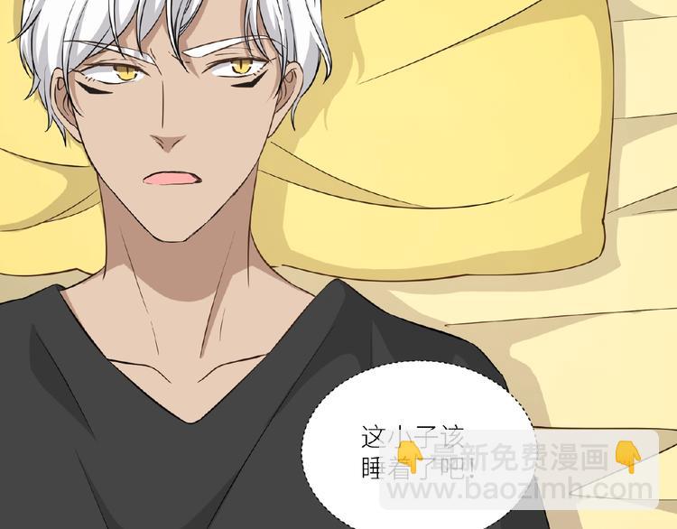 引狼入室 - 第8話 一起睡覺？(2/3) - 3