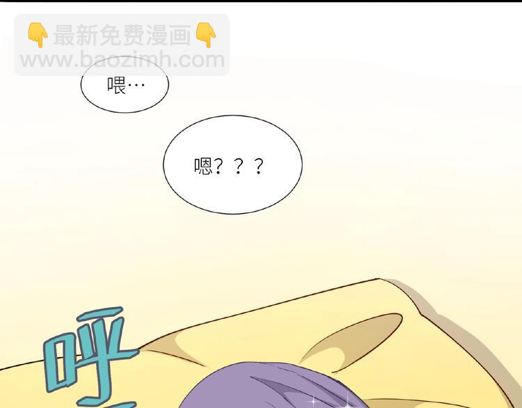 引狼入室 - 第8話 一起睡覺？(2/3) - 6