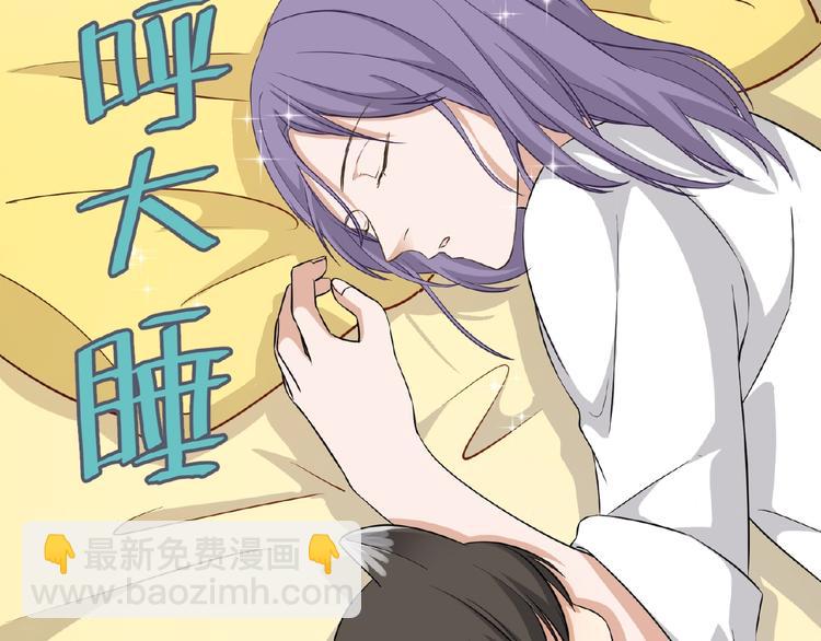 引狼入室 - 第8話 一起睡覺？(2/3) - 7