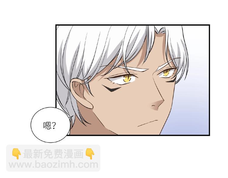 引狼入室 - 第8話 一起睡覺？(2/3) - 1