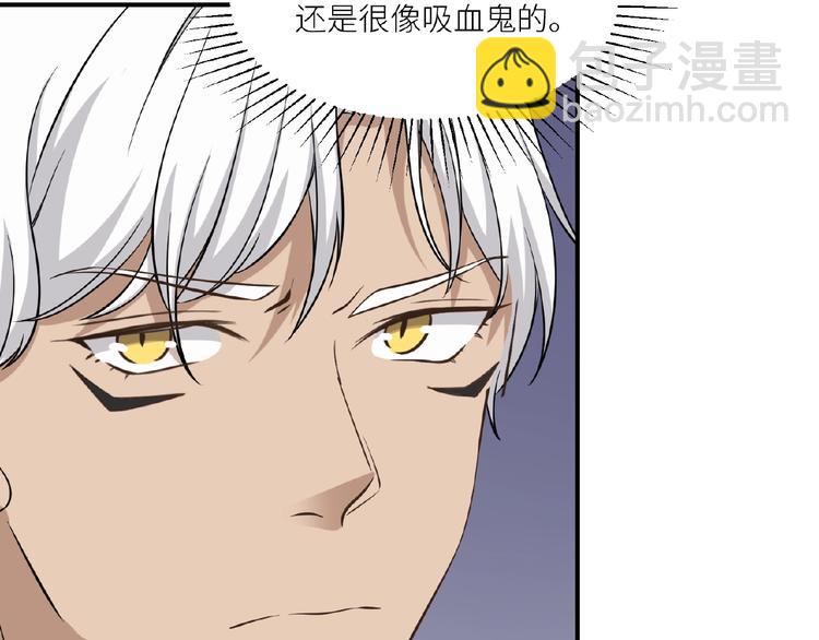 引狼入室 - 第8話 一起睡覺？(2/3) - 4