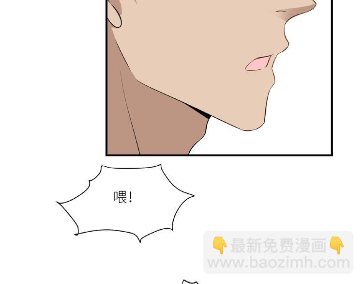 引狼入室 - 第8話 一起睡覺？(2/3) - 2