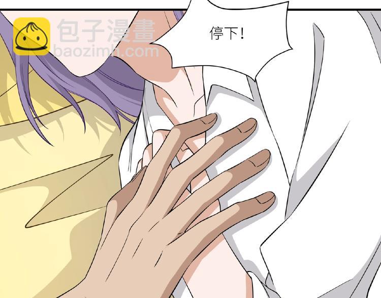 引狼入室 - 第8話 一起睡覺？(2/3) - 3