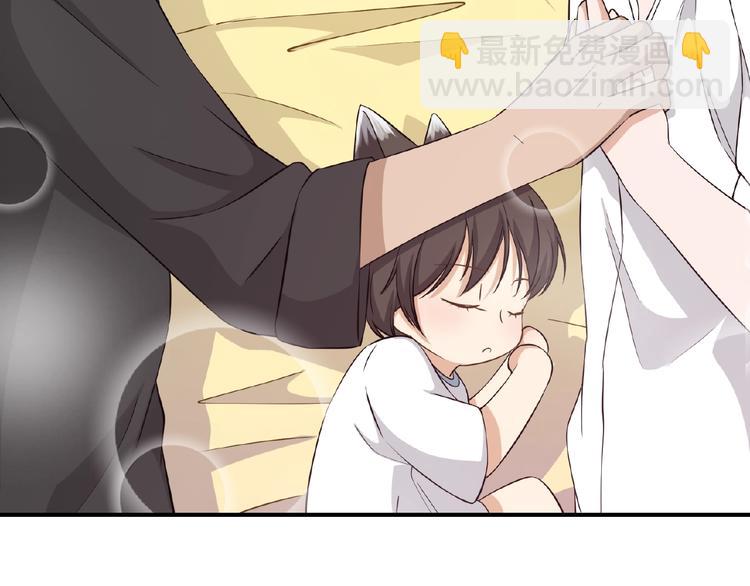 引狼入室 - 第8話 一起睡覺？(2/3) - 8