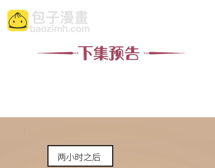 引狼入室 - 第8話 一起睡覺？(2/3) - 2