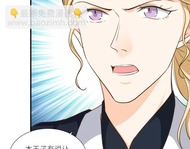 引狼入室 - 第68話 因你而覺醒！(1/2) - 5