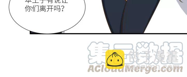 引狼入室 - 第68話 因你而覺醒！(1/2) - 6