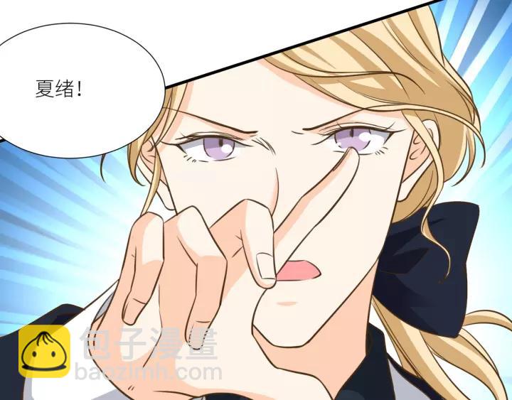 引狼入室 - 第68話 因你而覺醒！(1/2) - 3