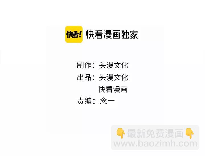 引狼入室 - 第68話 因你而覺醒！(1/2) - 3