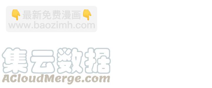 引狼入室 - 第68話 因你而覺醒！(1/2) - 7