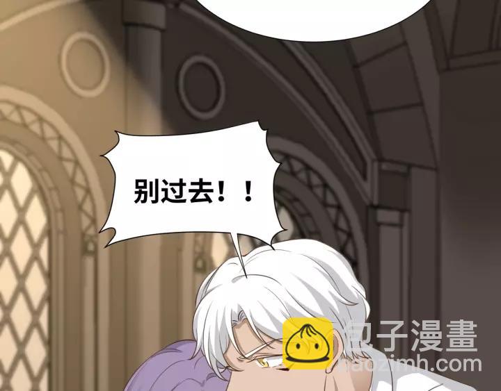 引狼入室 - 第68話 因你而覺醒！(1/2) - 6