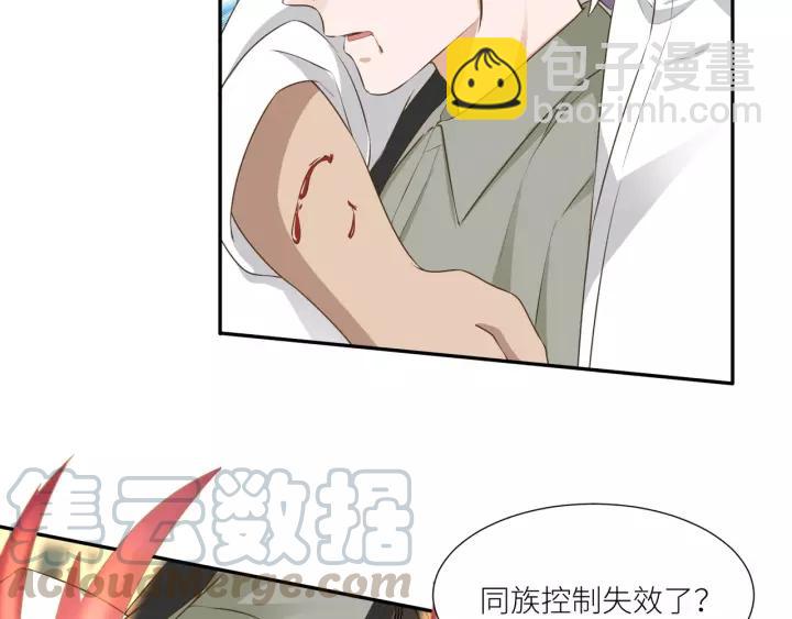 引狼入室 - 第68話 因你而覺醒！(2/2) - 6