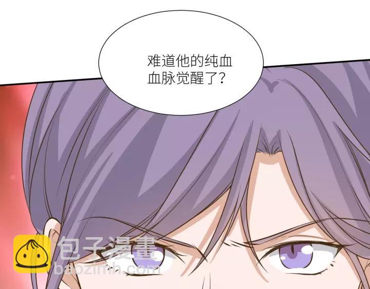 引狼入室 - 第68話 因你而覺醒！(2/2) - 8