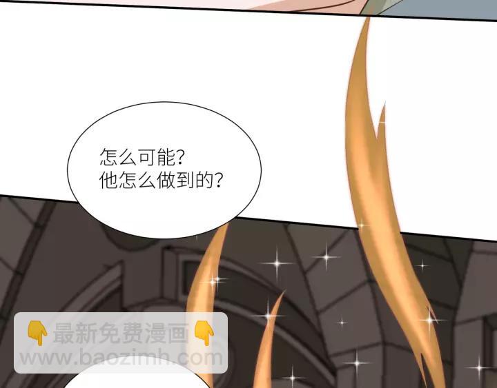 引狼入室 - 第68話 因你而覺醒！(2/2) - 2