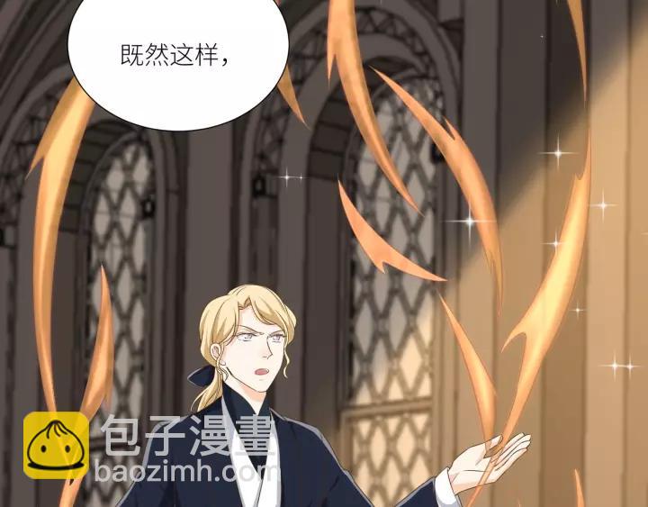 引狼入室 - 第68話 因你而覺醒！(2/2) - 3