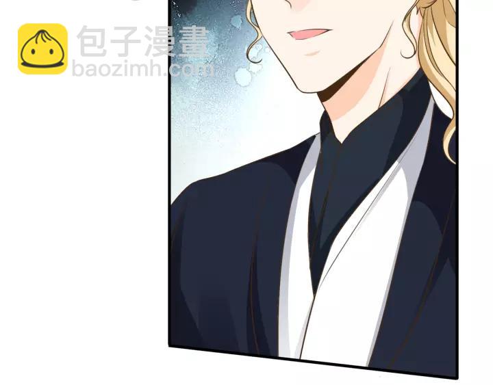 引狼入室 - 第68話 因你而覺醒！(1/2) - 6