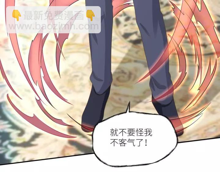 引狼入室 - 第68話 因你而覺醒！(2/2) - 1