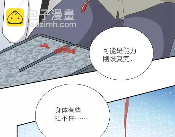 引狼入室 - 第68話 因你而覺醒！(2/2) - 2