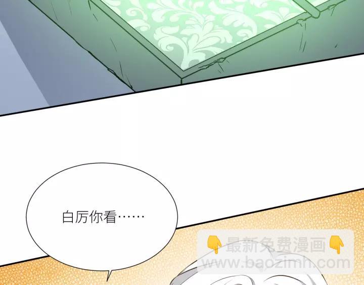 引狼入室 - 第68話 因你而覺醒！(2/2) - 5