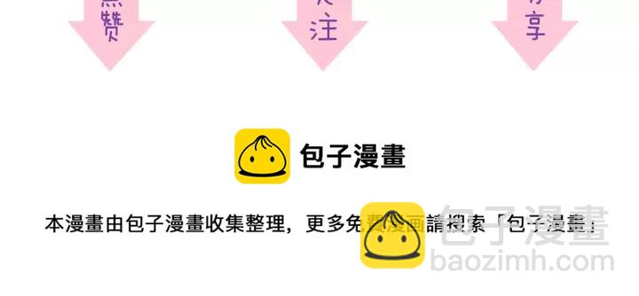 引狼入室 - 第68話 因你而覺醒！(2/2) - 8