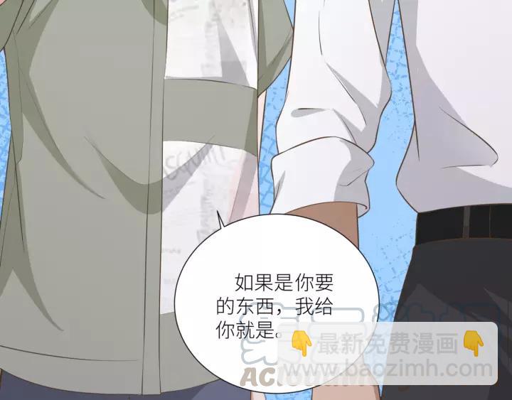 引狼入室 - 第70話 戒指？(1/2) - 5