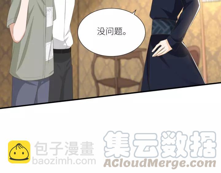 引狼入室 - 第70話 戒指？(1/2) - 8