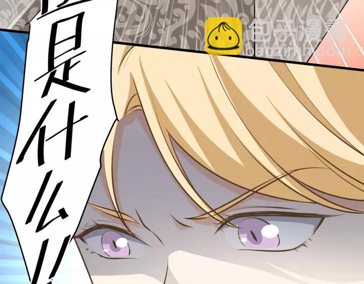 引狼入室 - 第70話 戒指？(1/2) - 5