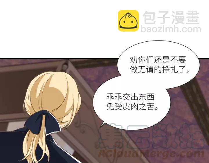 引狼入室 - 第70話 戒指？(1/2) - 4