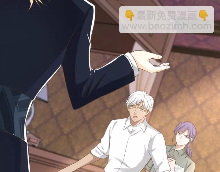 引狼入室 - 第70話 戒指？(1/2) - 5