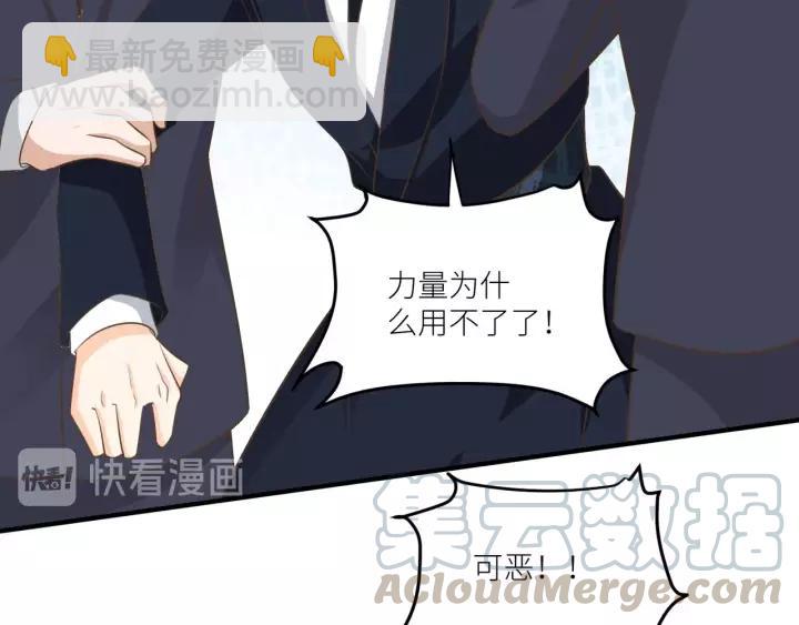 引狼入室 - 第70話 戒指？(2/2) - 3