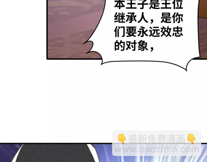 引狼入室 - 第70話 戒指？(2/2) - 2