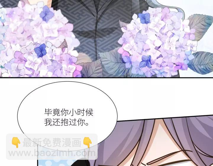 引狼入室 - 第70話 戒指？(2/2) - 4