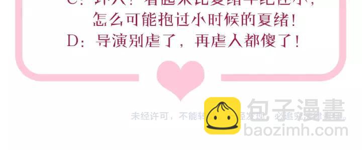 引狼入室 - 第70話 戒指？(2/2) - 2