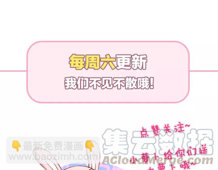 引狼入室 - 第70話 戒指？(2/2) - 3